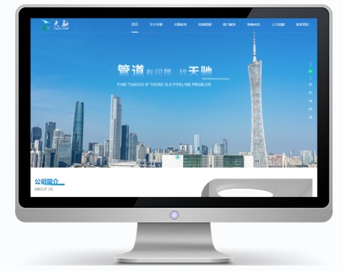 天馳技術(shù)打造多元化創(chuàng)新技術(shù)領軍品牌